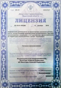 Лицензия1