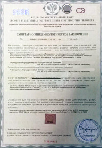 Лицензия3