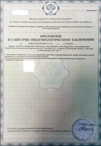 Лицензия4